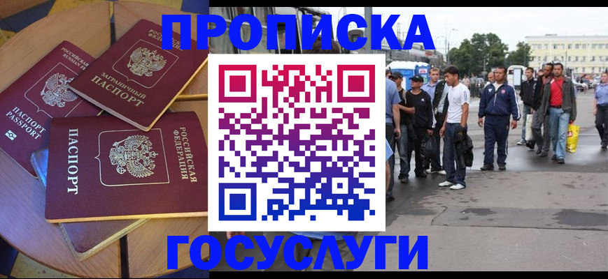 прописка в квартире в Венёве